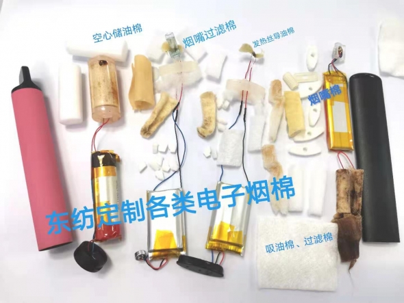 煙嘴棉、導(dǎo)油棉、吸油棉等電子煙棉產(chǎn)品